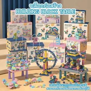 (600PCS) บล็อกตัวต่อ ก่อสร้าง ส่งเสริมความคิดสร้างสรรค์และจิตนาการของเด็กๆ ของเล่นเด็ก สินค้าพร้อมส่ง