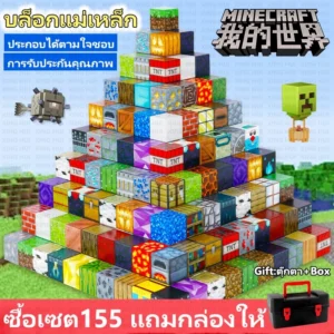 ชุดบล็อกแม่เหล็ก Minecraft Cube DIYบล็อกตัวต่อแม่เหล็กบล็อกแม่เหล็กชุดของเล่น เด็กพัฒนาความคิดสร้างสรรค์และสติปัญญา