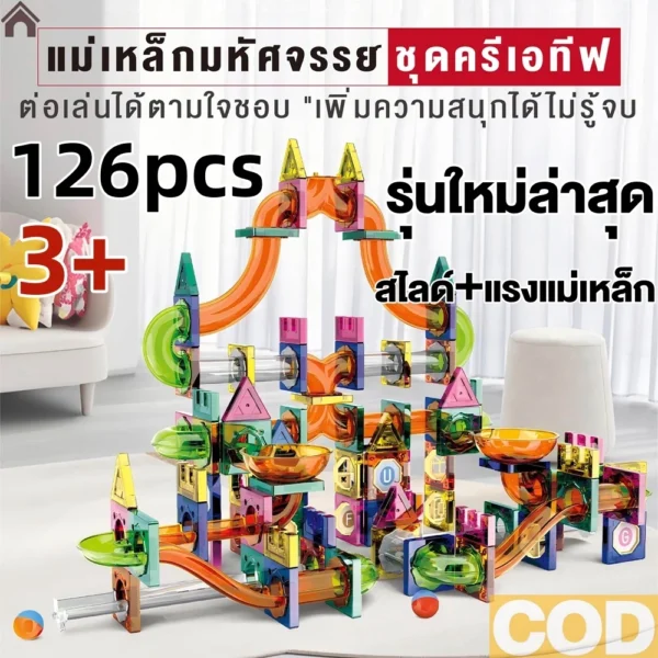 ของเล่นแผ่นตัวต่อแม่เหล็ก Magnet Tiles Dazzling Diamond 126 Pieces ของเล่นแผ่นตัวต่อแม่เหล็ก 126 ชิ้น