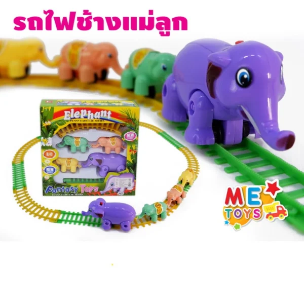 METOYS รถไฟช้างแม่ลูก รถไฟของเล่น รถไฟใส่ถ่าน รถไฟจำลอง ชุดต่อรถไฟ มีของเล่น